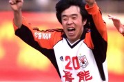 九游体育-山东泰山32年队史，9名射手奉献19顶帽子，哪一顶最璀璨夺目？