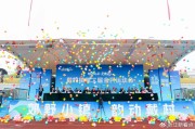 九游-时隔23年再启盛会！戴村镇第二届全民运动会盛大开幕|登山|健身|村BA|杭州市萧山区|杭州市_新浪体育_新浪新闻